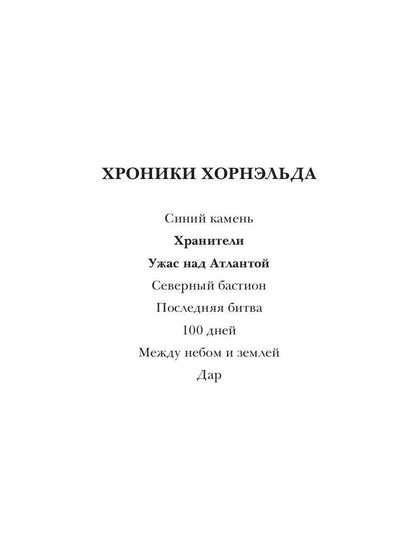 Место встречи - Земля