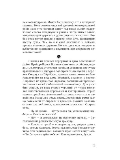 Луна в стакане с виски. Кн. 1. Человек и оборотень: роман