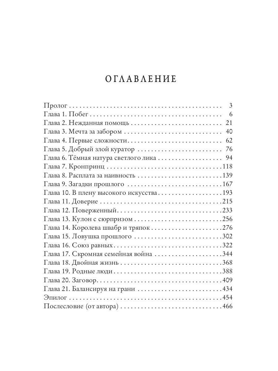 Академия Астор-Холт