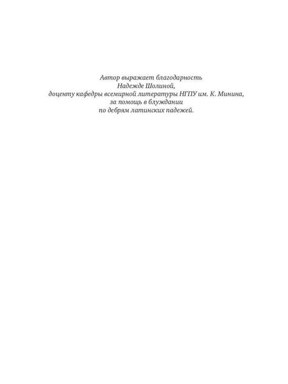 Ведущий в погибель