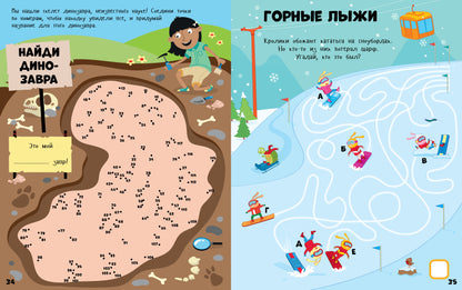 Веселые головоломки для мальчиков (доп.). Рисуем и граем.