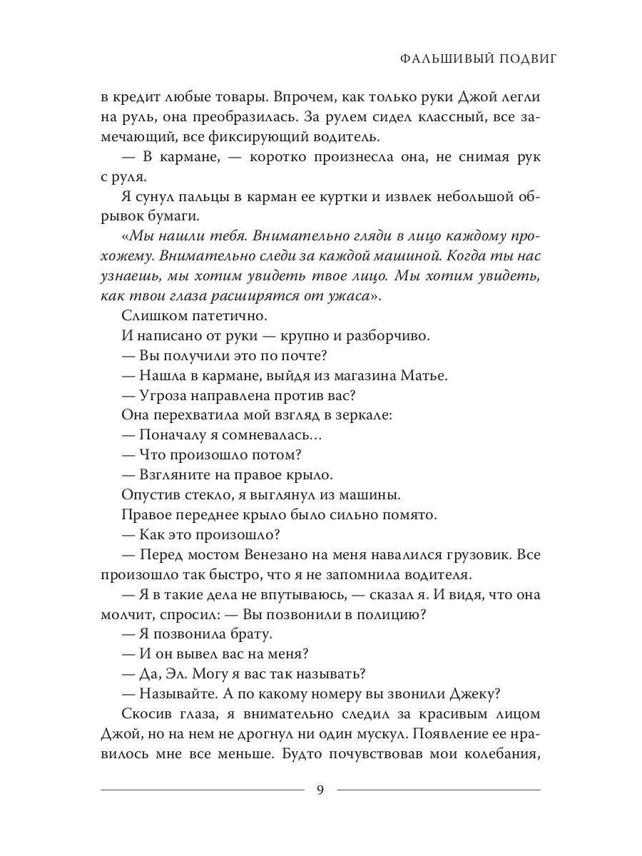 Пирамида Хэссопа