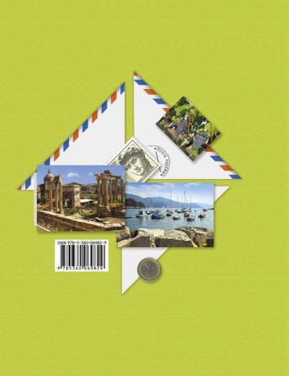 Итальянский язык. Второй иностранный язык.. 7 класс. Учебник.