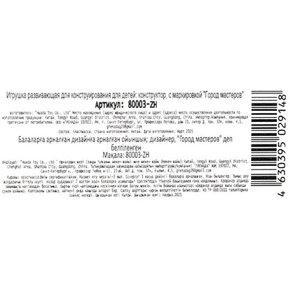 80003-ZH Конструктор сборная фигурка космические сражения, 81 дет. Город мастеров в кор.2*36шт
