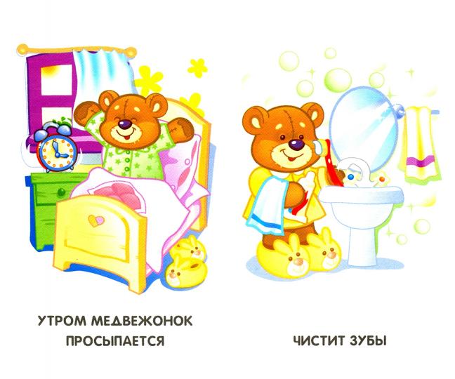 Сиреневые книжки (F) - Мой день