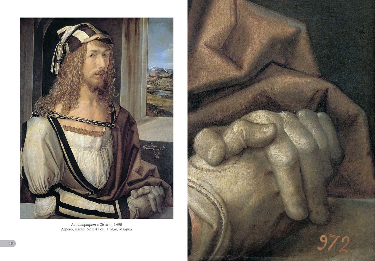 Albrecht Durer. Cartes de luxe
