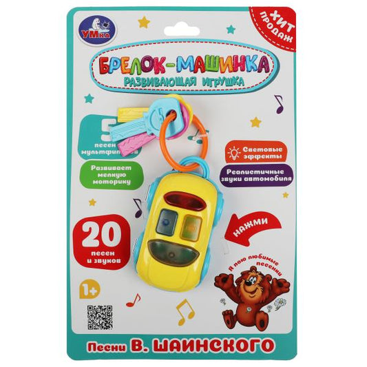 Умка. Брелок-машинка "Песни В. Шаинского" 20 песен и звуков, блист., бат., арт.B2233796-R