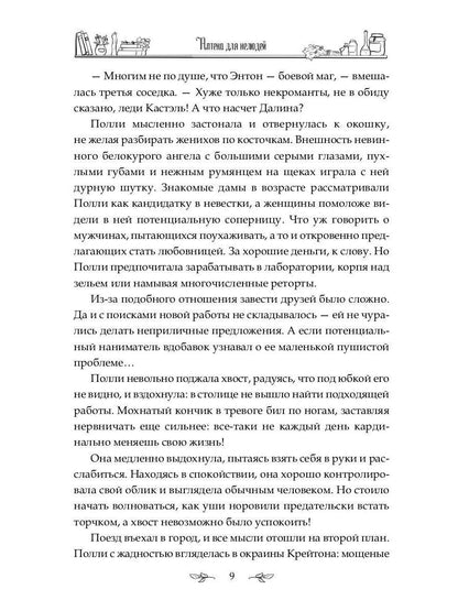 Аптека для нелюдей