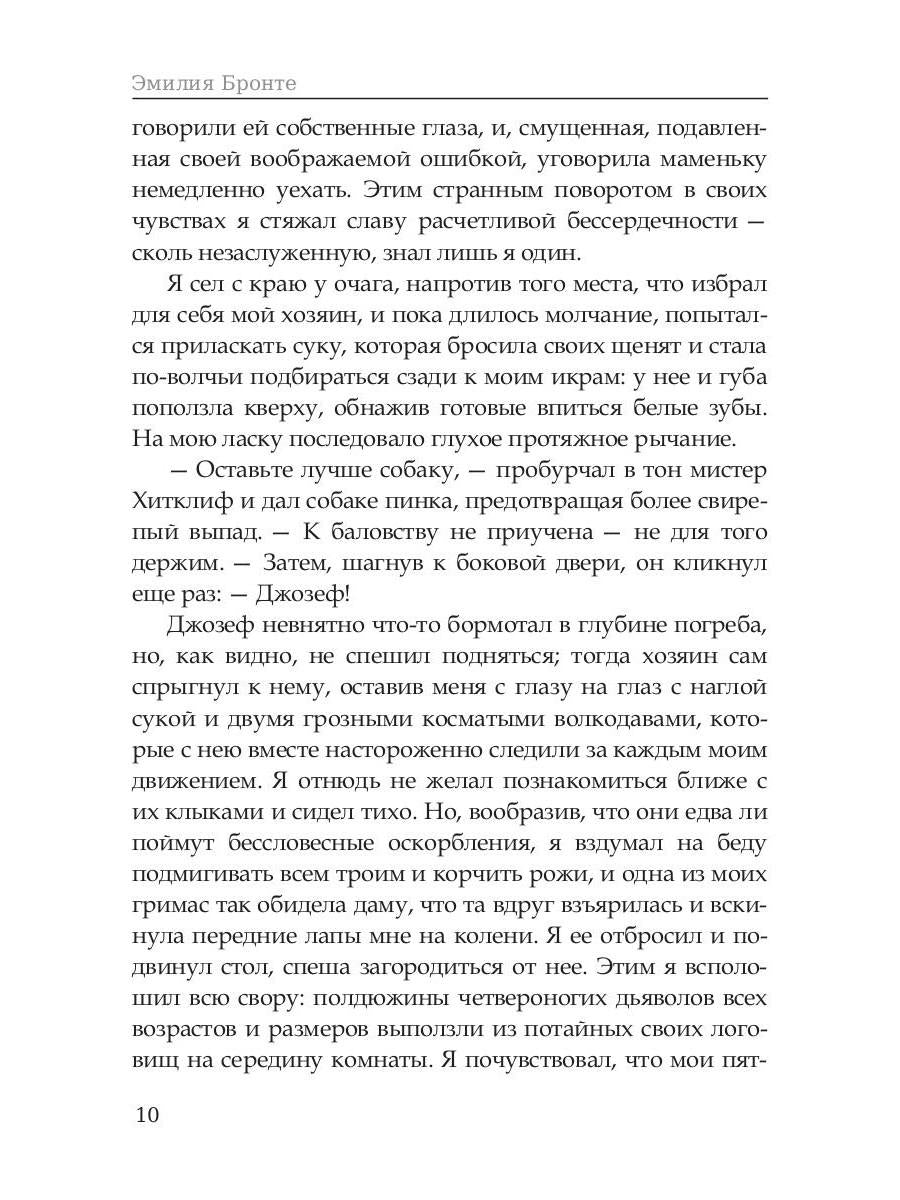 Грозовой перевал