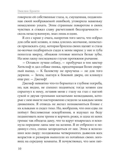 Грозовой перевал