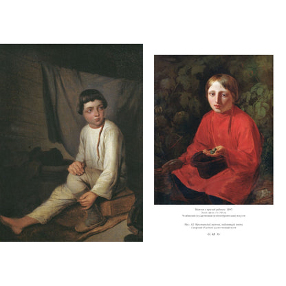 Alexeï Venise et son école