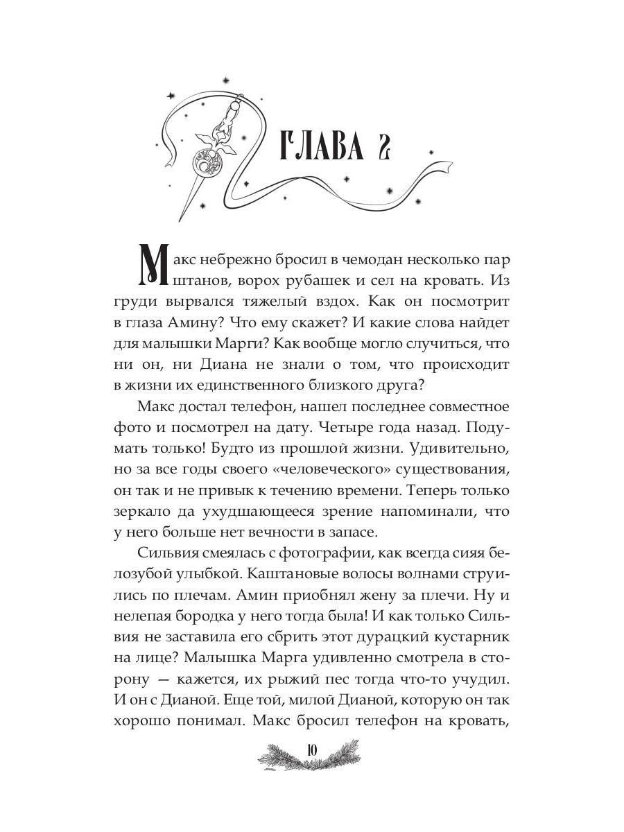 Где рождается свет