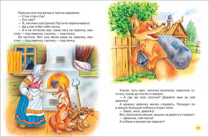 Русские сказки для малышей (нов.)