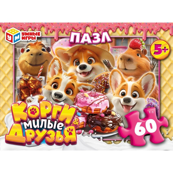 Корги и милые друзья. Пазлы в коробке 60 деталей. 190х141х35 мм. Умные игры в кор.24шт