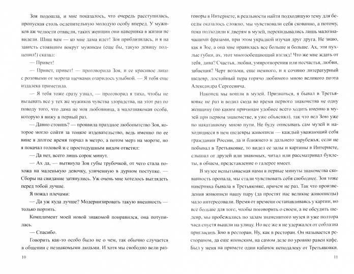 Манипуляторы