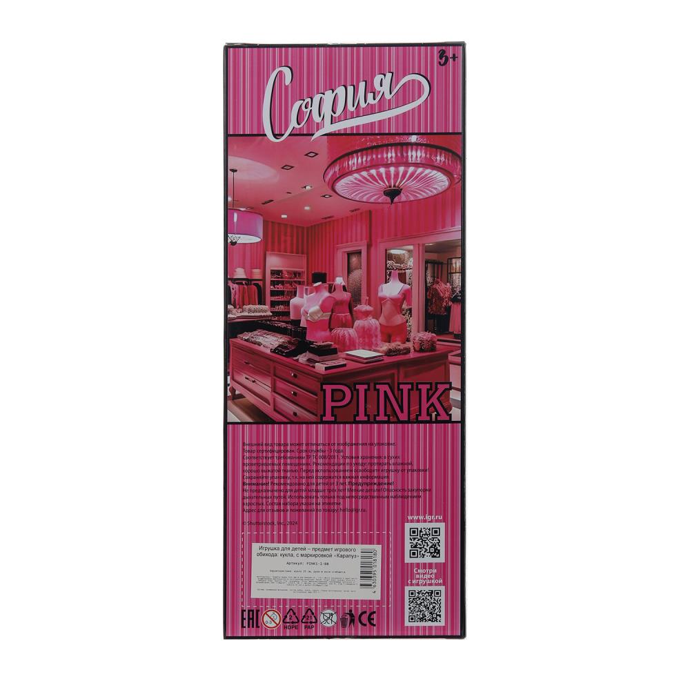 Кукла 29см София, руки и ноги сгиб., кор. КАРАПУЗ в кор.24шт