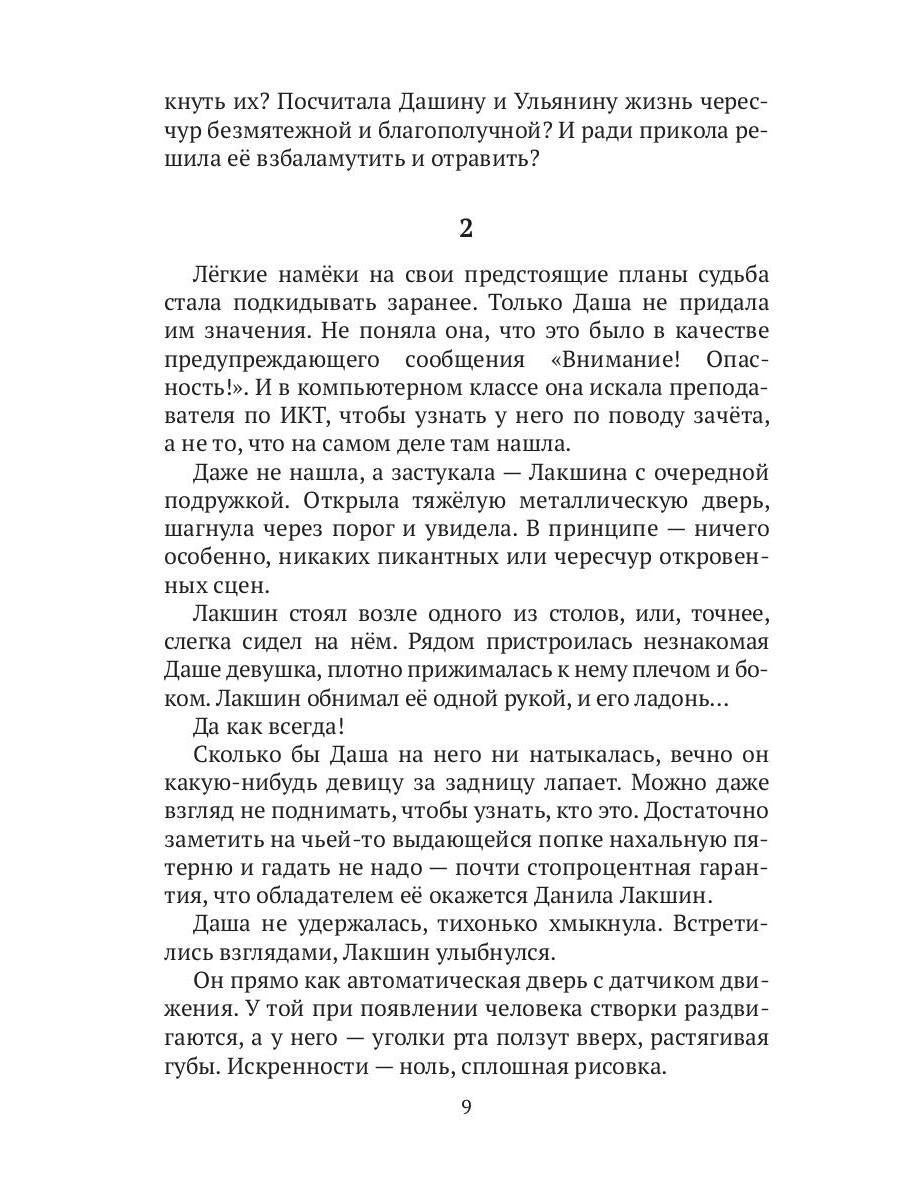 Рип.СентиМент.Все дело в тебе