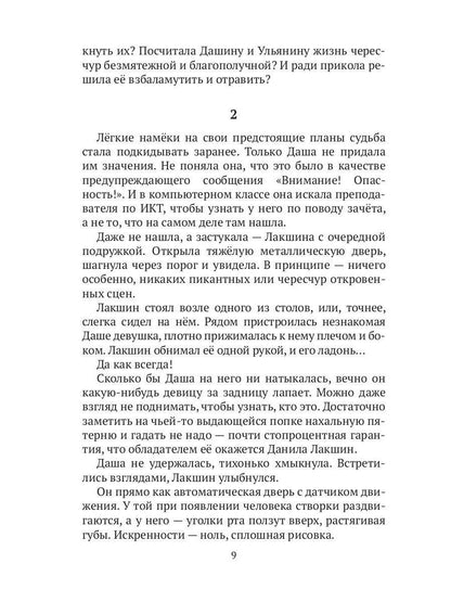 Рип.СентиМент.Все дело в тебе