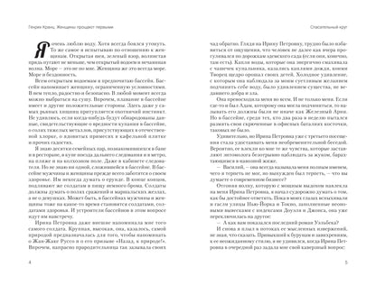 Женщины прощают первыми