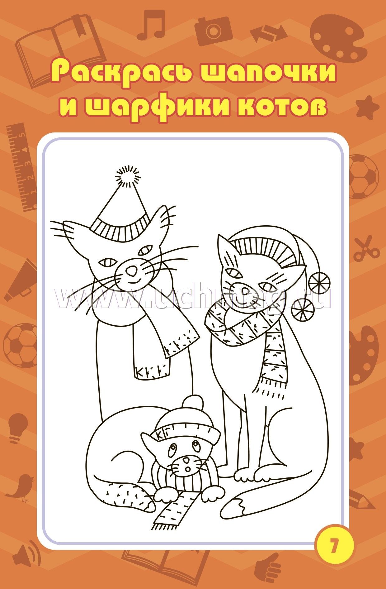 Блокнот занимательных заданий для детей 4-7 лет задачки, игры, пазлы, ребусы, кроссворды, сканворды, лабиринты. (Формат А6, бумага мелов., блок офсет 100) 32 л.