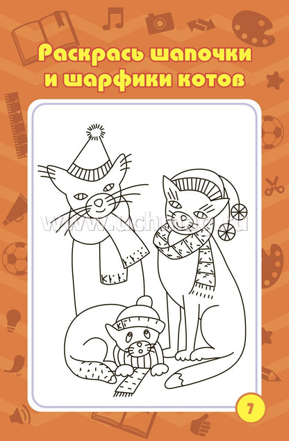 Блокнот занимательных заданий для детей 4-7 лет задачки, игры, пазлы, ребусы, кроссворды, сканворды, лабиринты. (Формат А6, бумага мелов., блок офсет 100) 32 л.