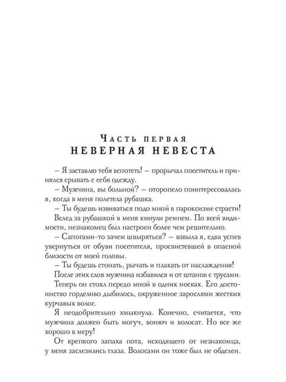 Череп в холодильнике