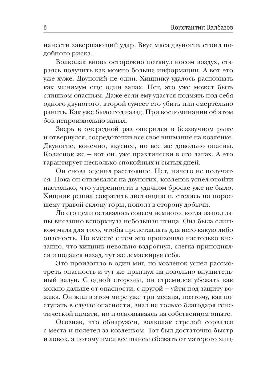 Дубликат. Колония. Кн. 3