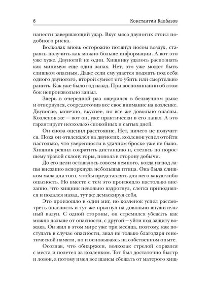 Дубликат. Колония. Кн. 3