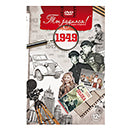 Ты родился 1949 год. Видео-открытка. DVD