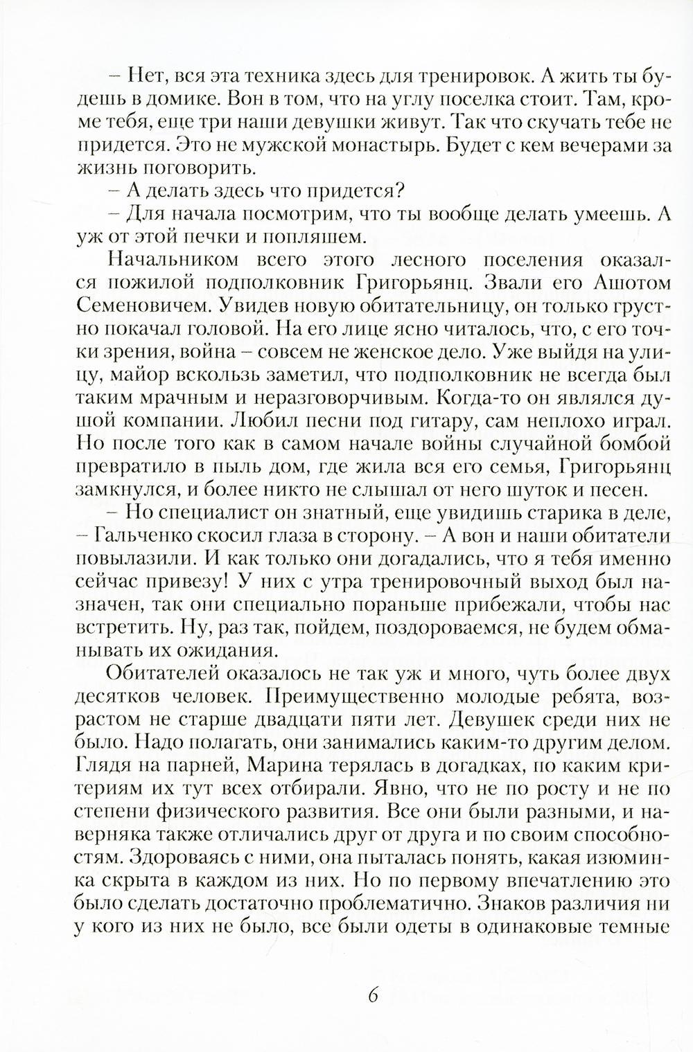 Черный проводник