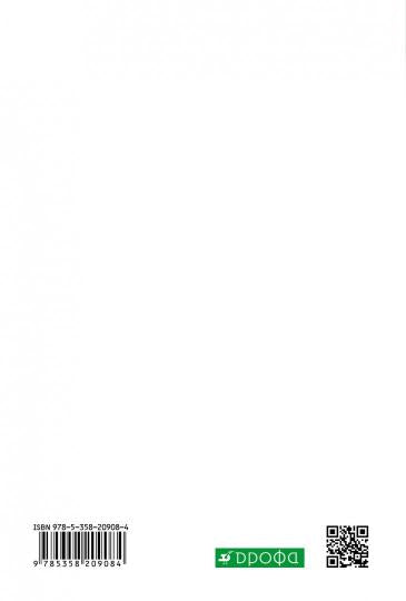 Химия 11кл [Учебник] углуб. ур. Вертикаль