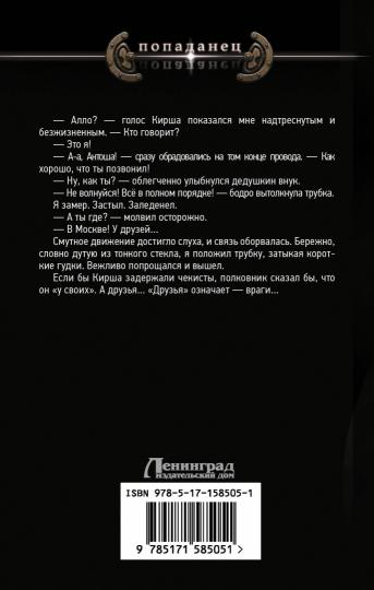 Новичок
