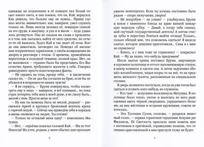 Золушки нашего двора