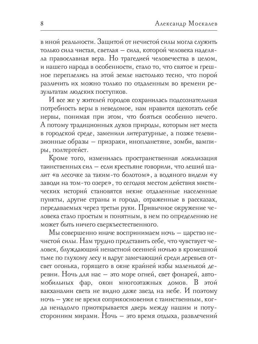 Тихие омуты