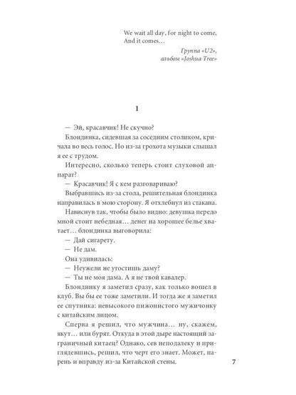 Приключения Мачо (комплект из 3-х книг)