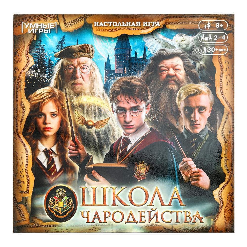 Школа чародейства. 40 cartes. 250х250х55mm. Умные игры. dans le cor.10шт
