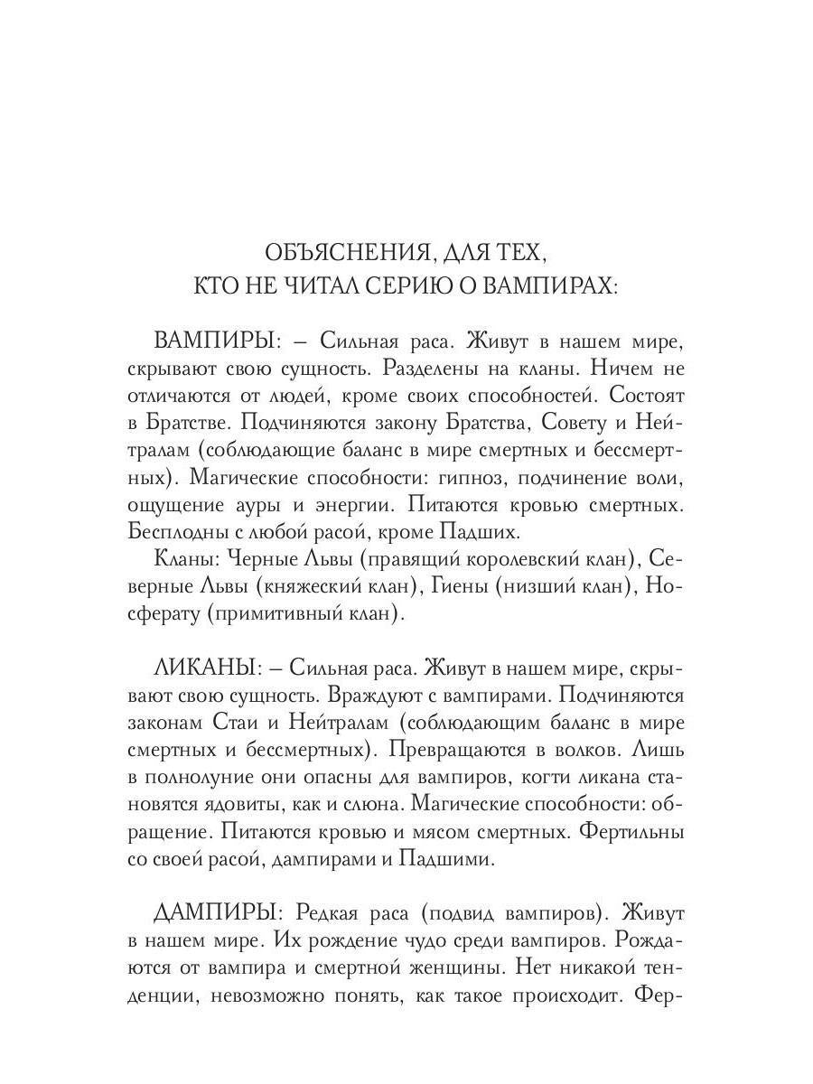 Аш. Пепел ада