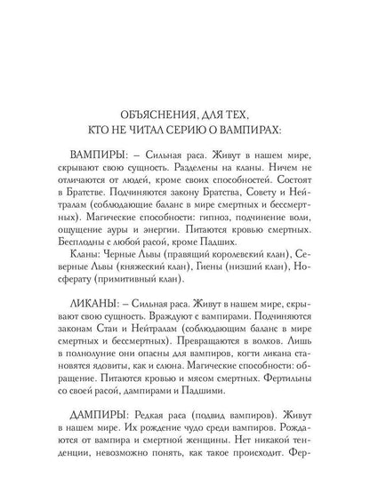 Аш. Пепел ада