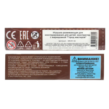 Figurine de constructeur pour mon monde avec accessoires, maîtres de l'époque, en cor.120