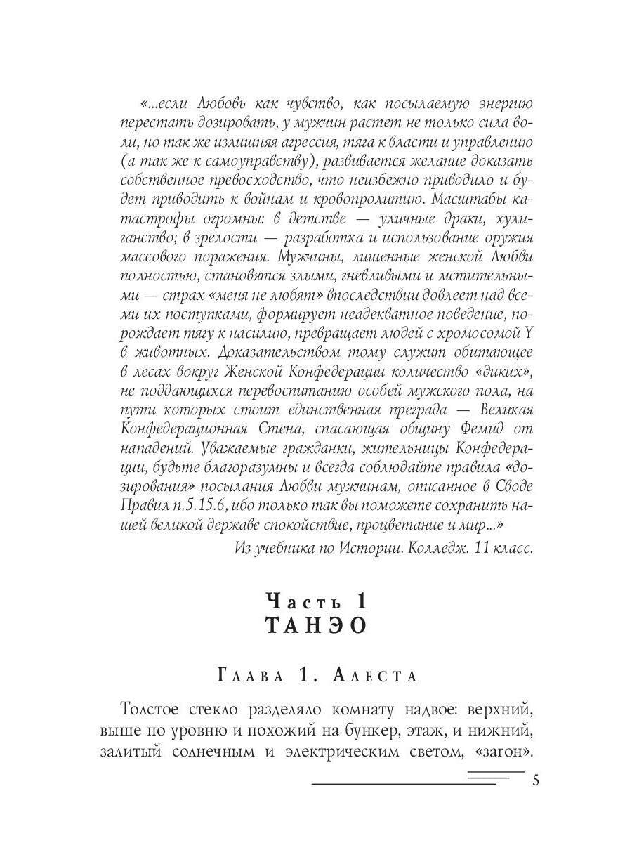 Путь к сердцу. Баал