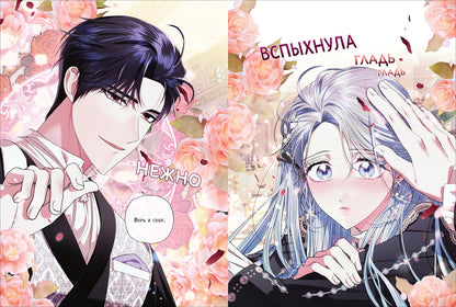 Roal, Yuri, Hong Hee Su. Papa, je suis là pour ça. Tome 4