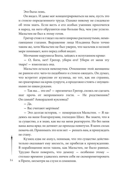 Нити Данталли