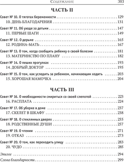 Теперь я все вижу