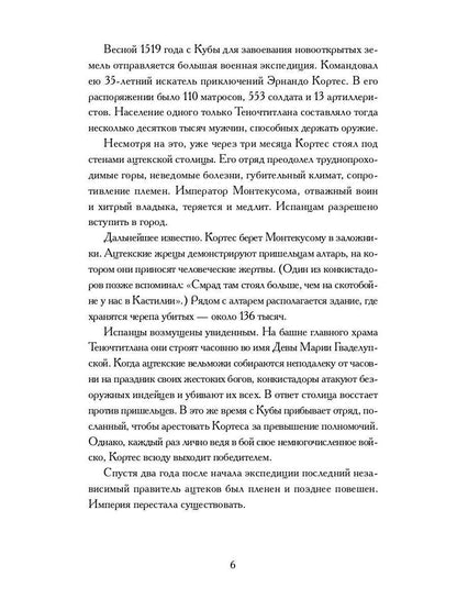 Пополь-Вух: Книга народа киче: сборник