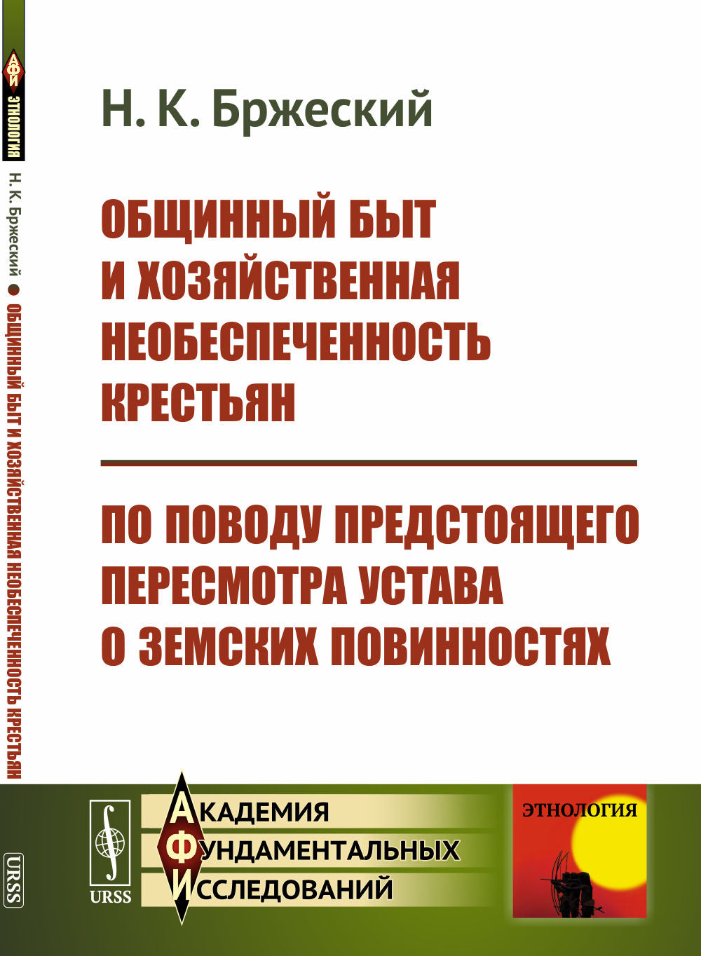 Le travail et le travail ne sont pas faciles à réaliser. По поводу предстоящего пересмотра Устава о земских повинностях