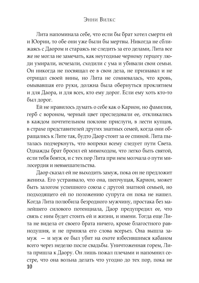 Змеиный Крест