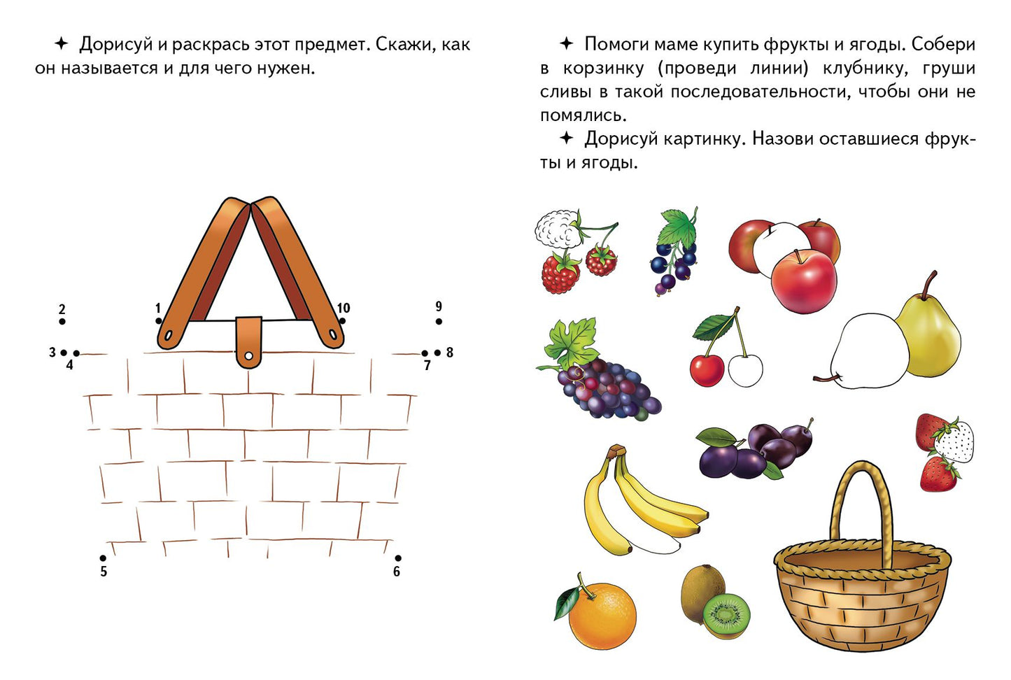 Соедини точки по цифрам (10 точек) Маленькая помощница; Соедини точки по цифрам (10 точек) Маленькая помощница