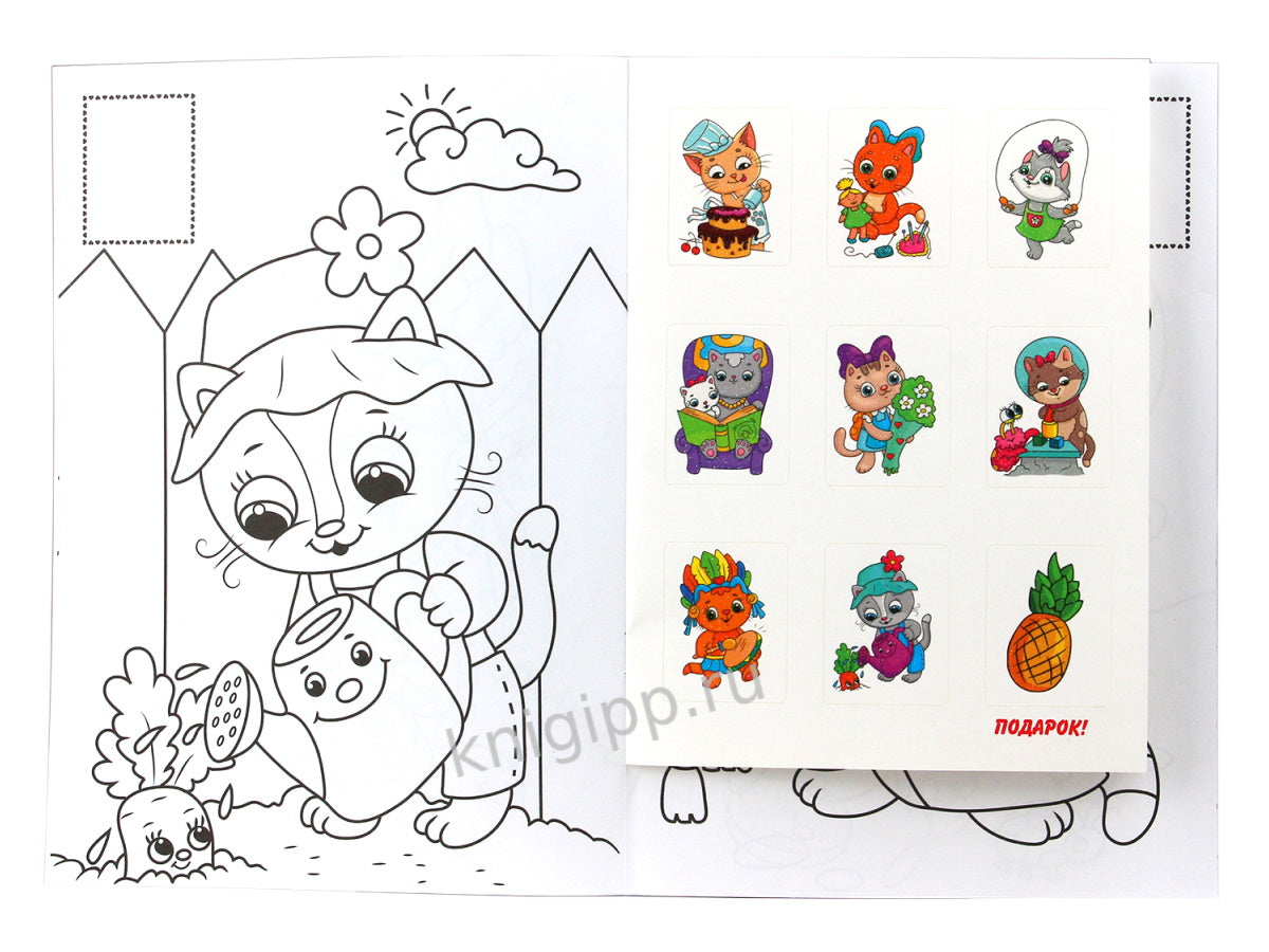 РАСКРАСКИ с сияющими наклейками. КОТИКИ