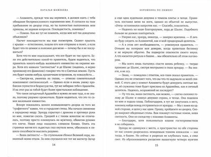 Рип.Мамлеева Беременна по обмену