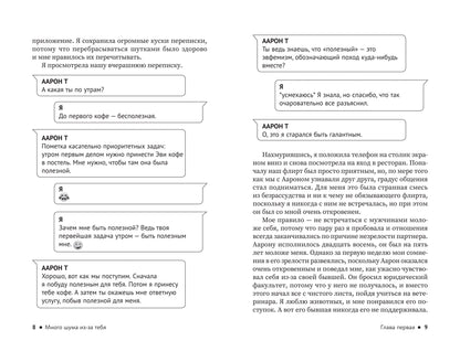 Много шума из-за тебя